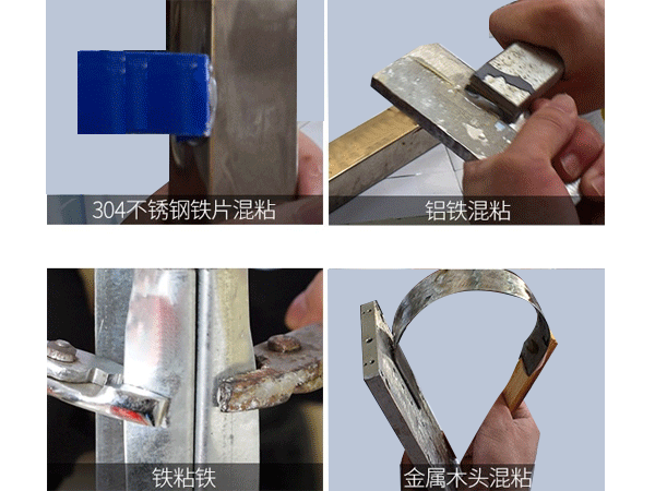 ab膠可以粘金屬嗎，注意這3點(diǎn)，ab膠就能代替焊接粘金屬了